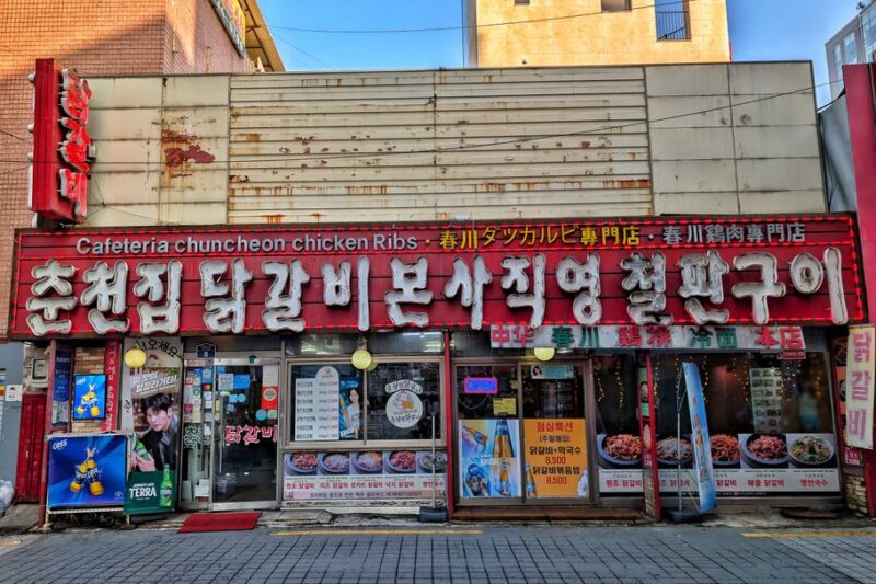 고기집창업